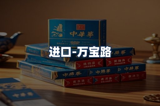 万宝路